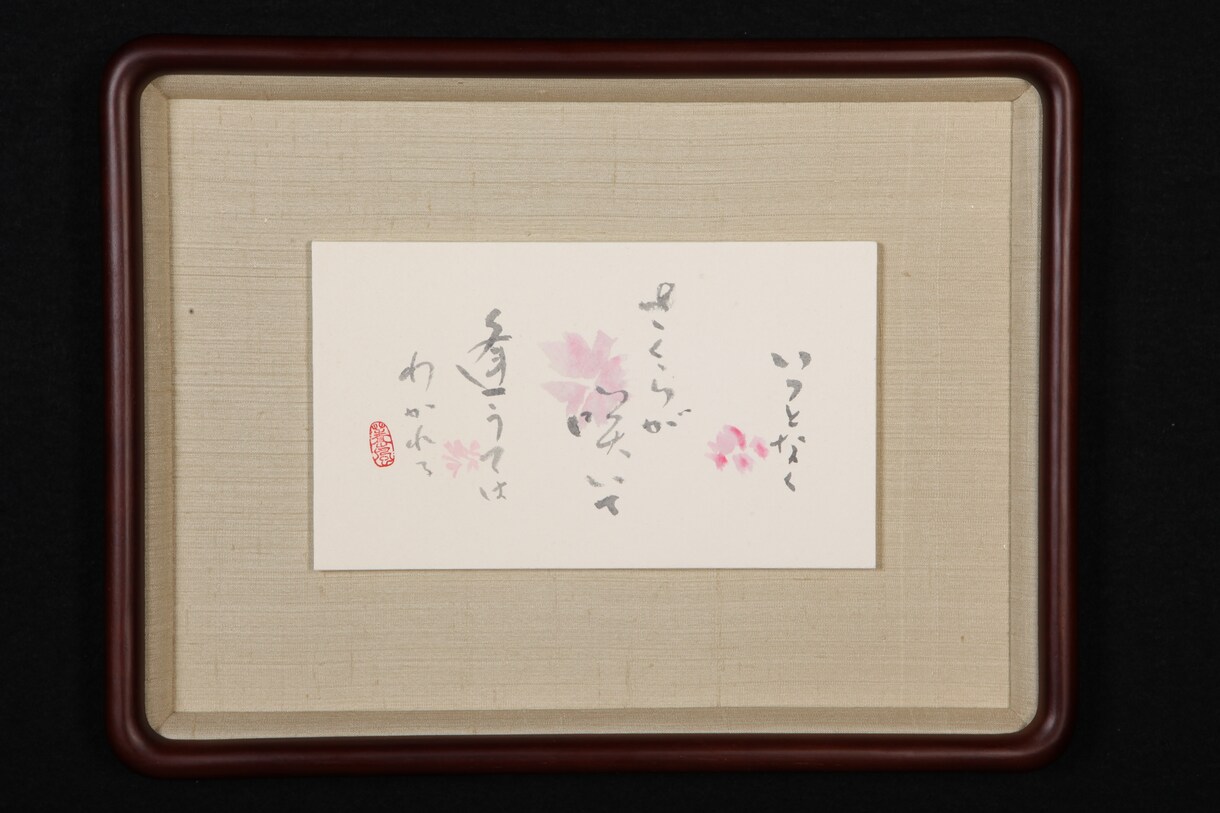 書道　毛筆で書きます 書道　毛筆でお気に入りの言葉、詩文等書かせていただきます イメージ2