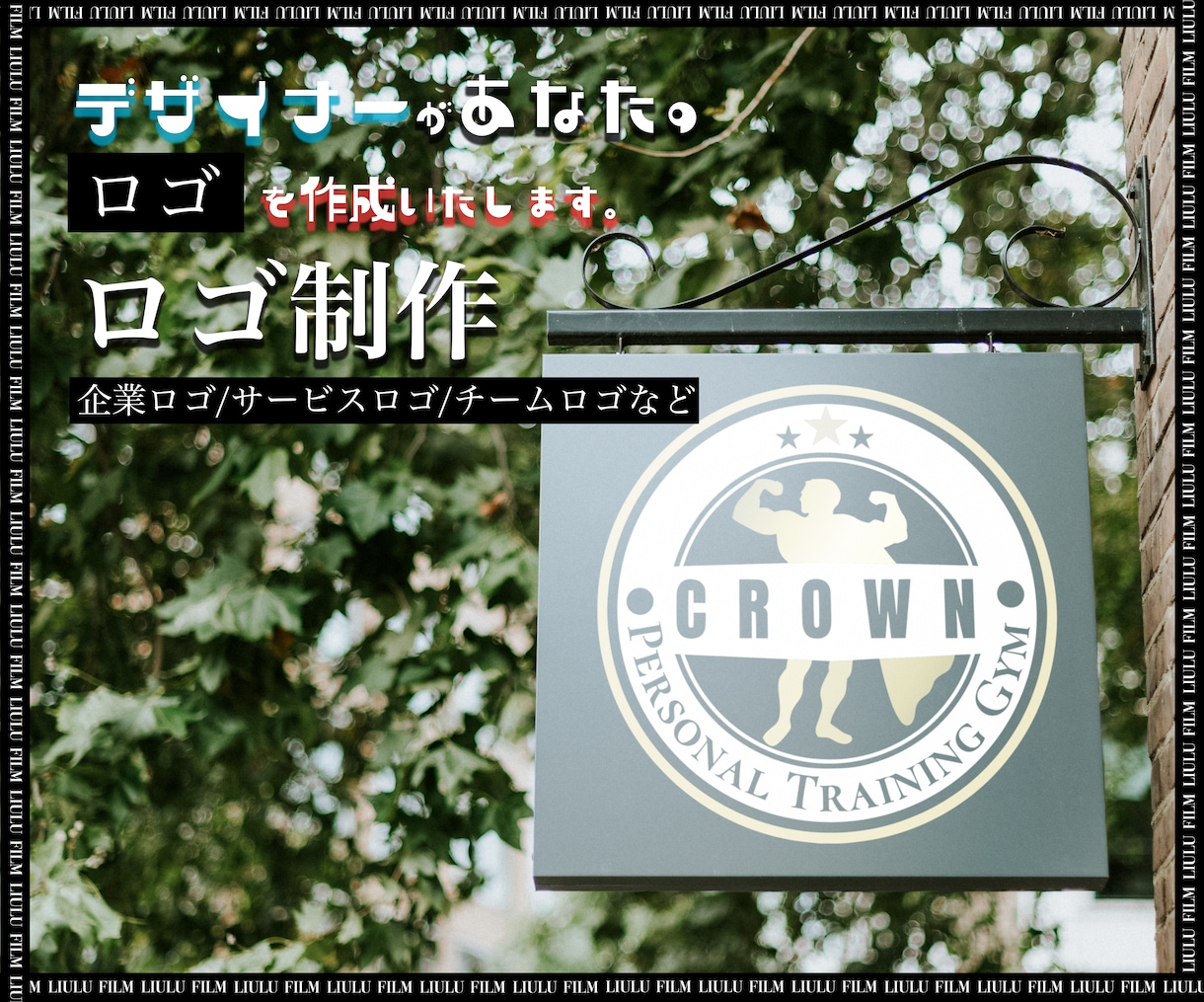 イメージを形にし会社の顔となるロゴを制作いたします プロのデザイナーが長く愛される企業ロゴを制作いたします イメージ1