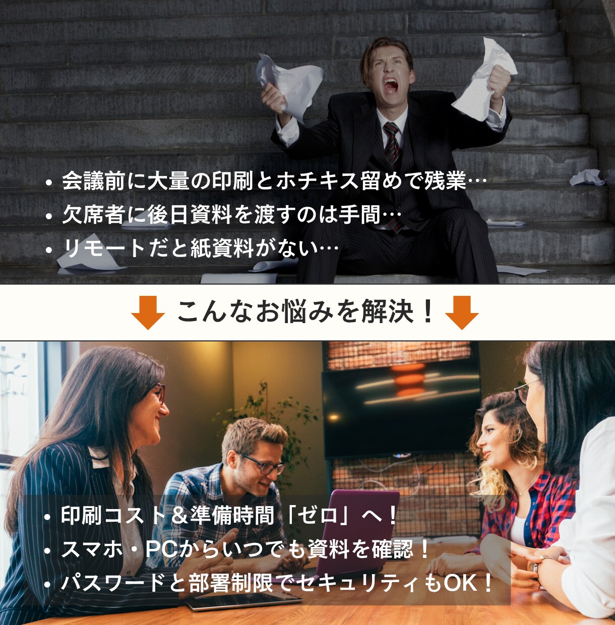 ペーパーレス会議資料共有Webシステムを構築します 部署ごとの閲覧制限つき！スマホ対応の会議ポータルサイト イメージ2