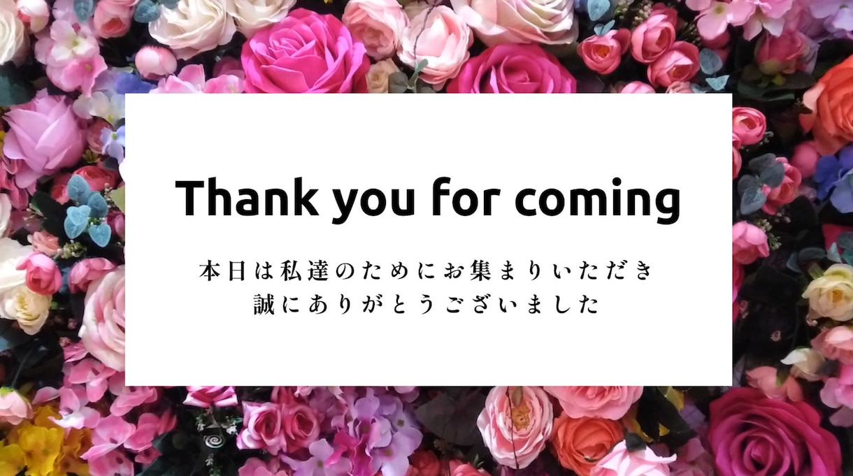 最速！感動！エンドロールを７０００円で作成できます 最短1日※で制作します！お急ぎの方/結婚式まで時間がない方 イメージ2