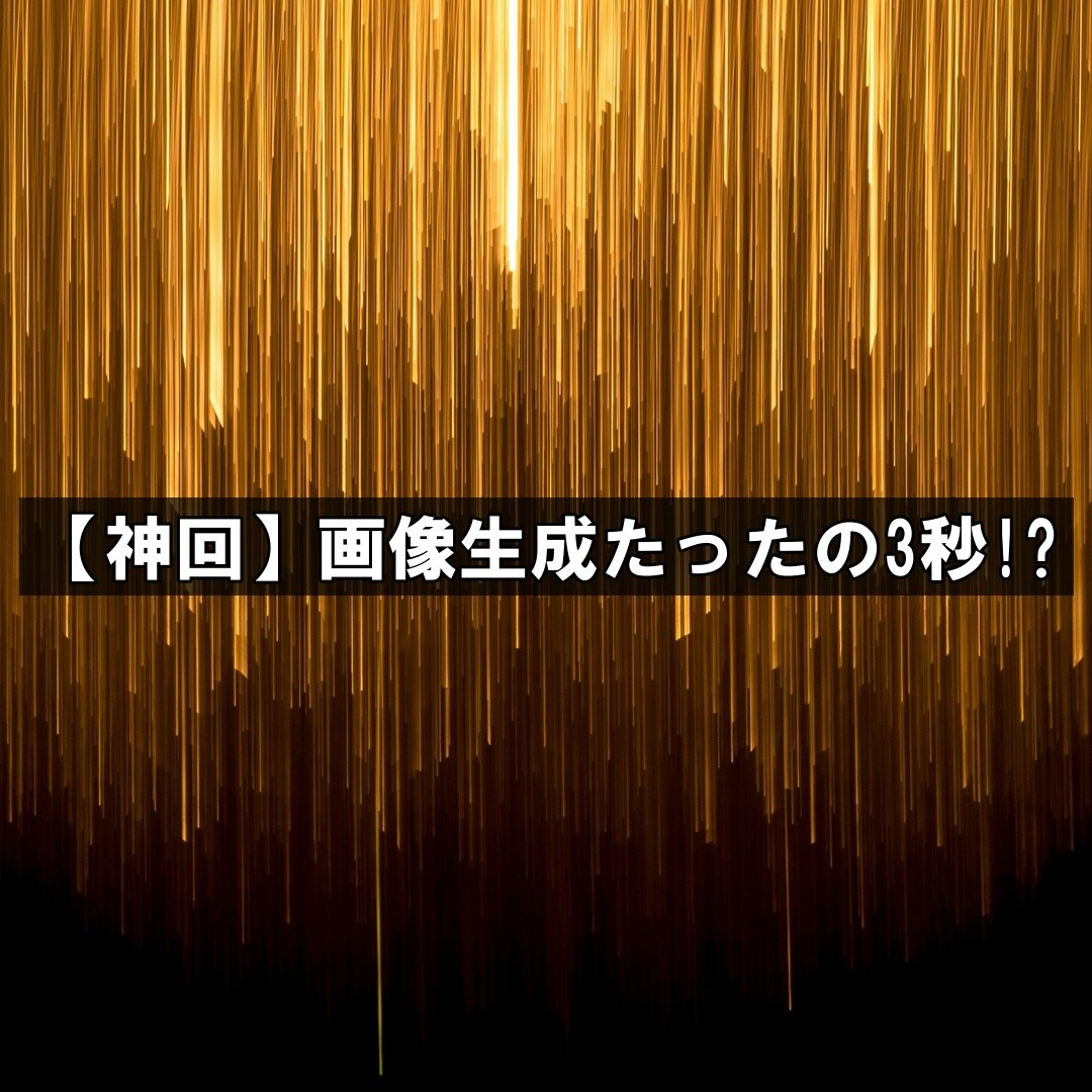 SNSサムネを「3秒」で何枚でも一括生成します SNSサムネを"100枚以上"全自動で画像化するツールを提供 イメージ1