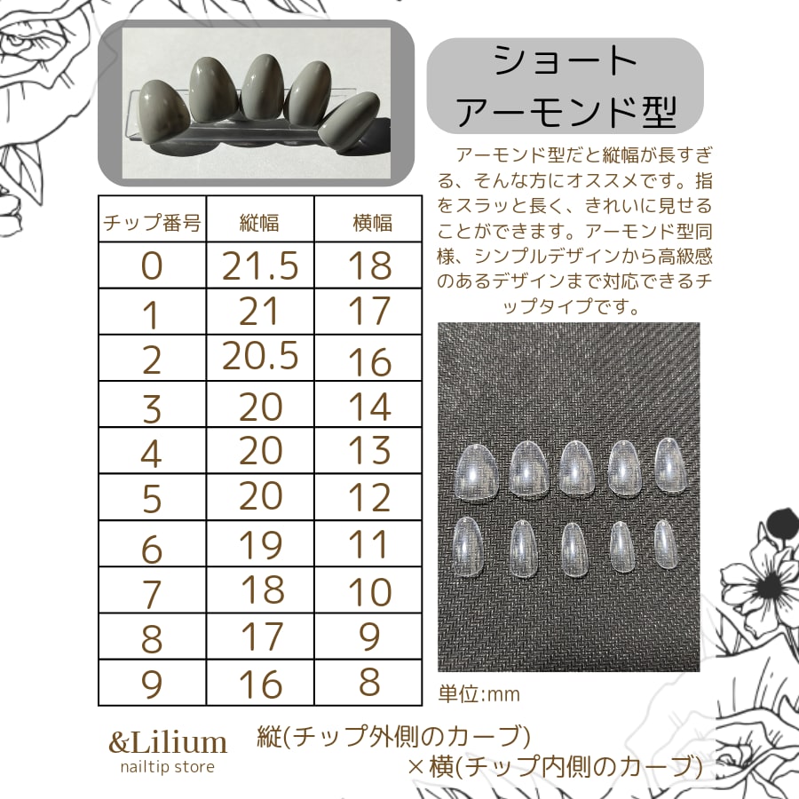 サイズ確認用ネイルチップの販売ページになります サイズ違いの防止に！違和感なくネイルチップを付けたい方へ。 イメージ7