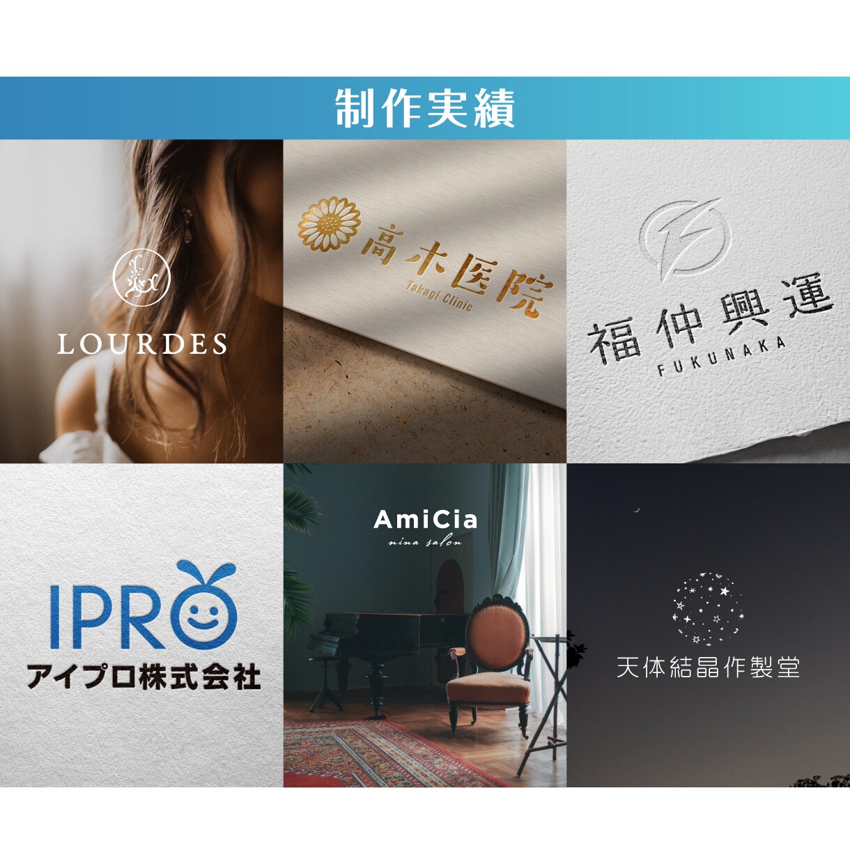 多彩な実績！シンプルで利用しやすいロゴを制作します 対応可能ロゴ豊富・無制限の修正対応・2案ご提案・著作権譲渡 イメージ3