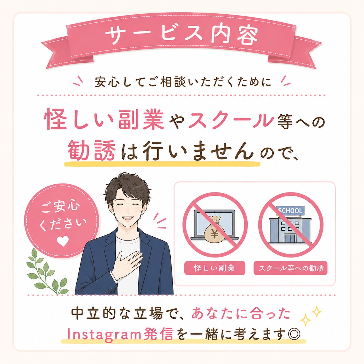 副業初心者向け｜インスタ発信ジャンルを提案します 強みがなくても大丈夫、発信ジャンル迷子を卒業 イメージ9