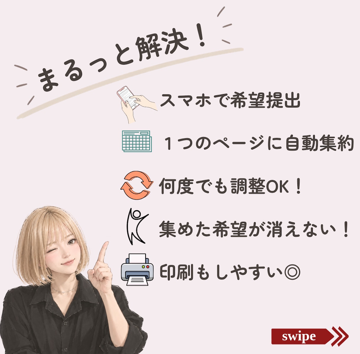 シフト希望の催促と転記を今月で終わらせます 飲食店元店長がつくった、店長のためのツール！ イメージ3