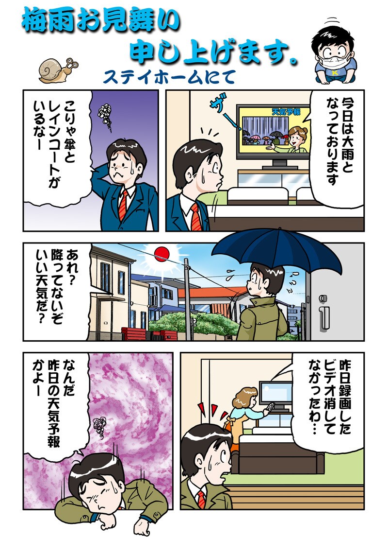 漫画を利用した挨拶状などを制作ご提供致します 様々な相手へのご挨拶など漫画を入れてご提供致します イメージ6