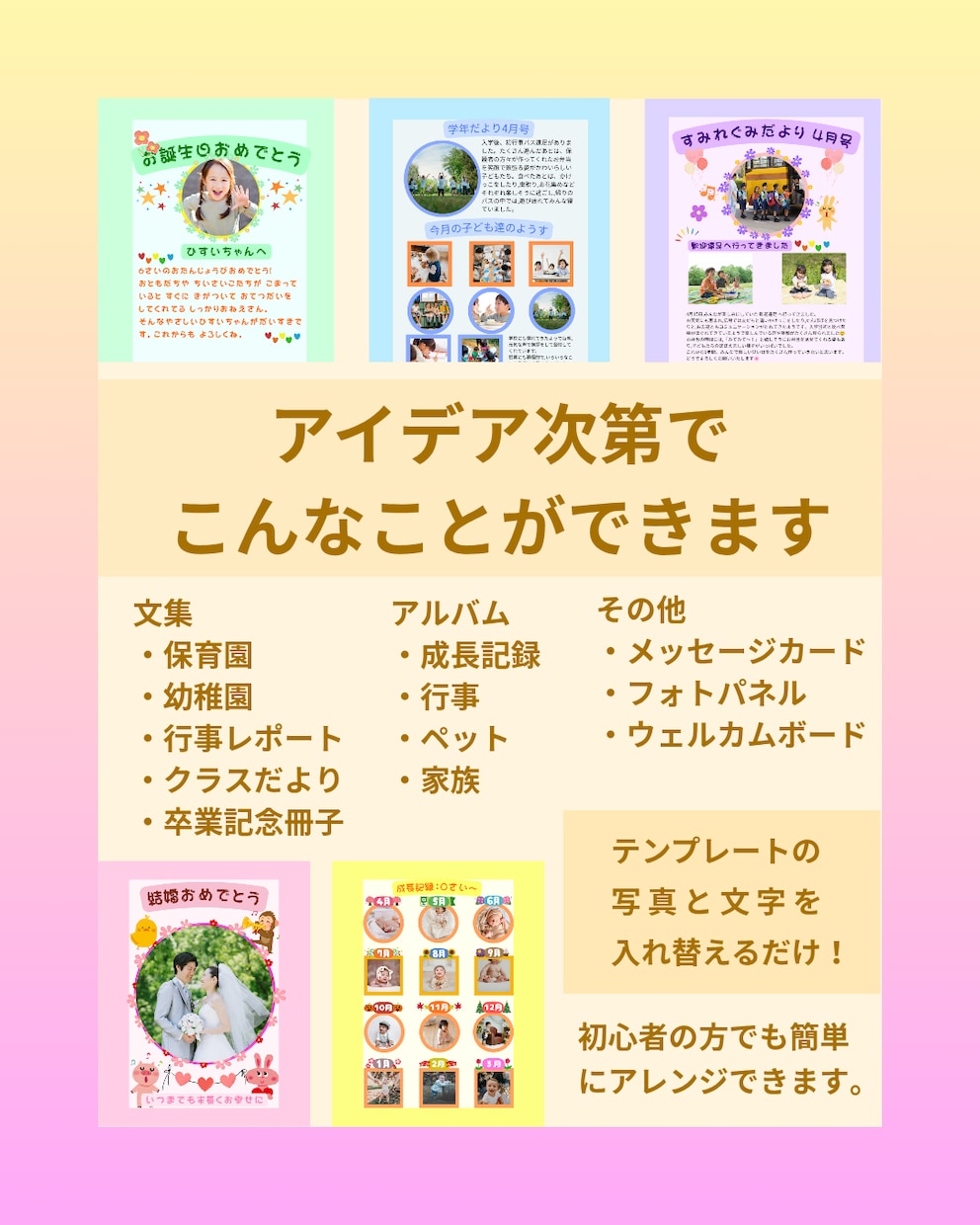 Canva無料版編集可：卒アル5色セット作ります 【卒園アルバム】5色テンプレ／表紙・個人・思い出ページ イメージ8