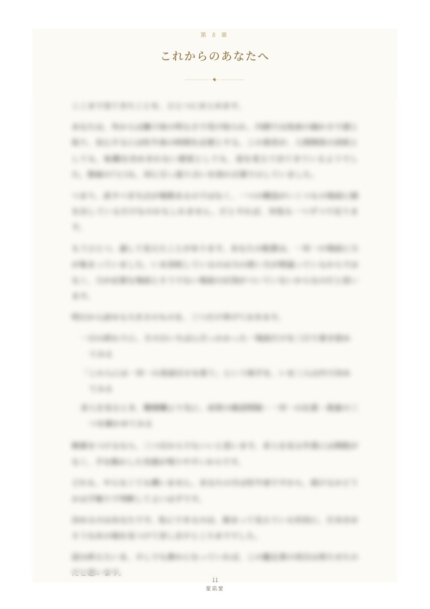 西洋占星術と数秘術で自己理解の鑑定書を作ります 悩んでいることや不安なことを聞いて鑑定書を作成します イメージ6