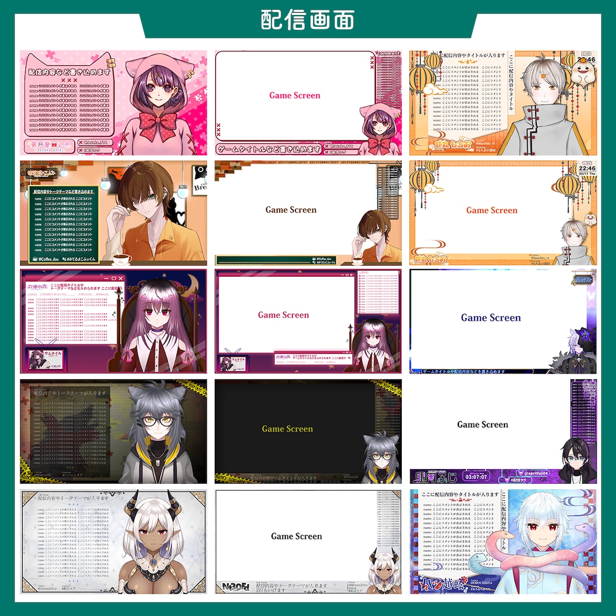 オリジナル配信画面制作します Vtuber/配信者さんOK◎ マップ隠し等も制作します! イメージ5