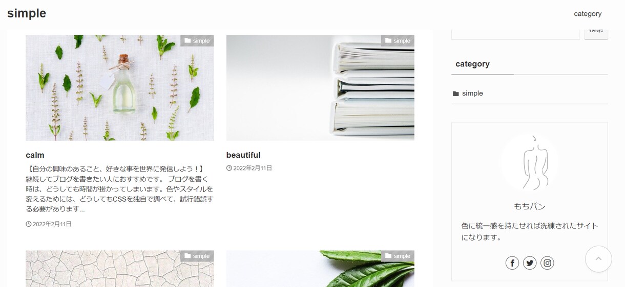 女性起業家のためにブログ作成致します 起業・開業などこれからブログを立ち上げたい人へ イメージ9