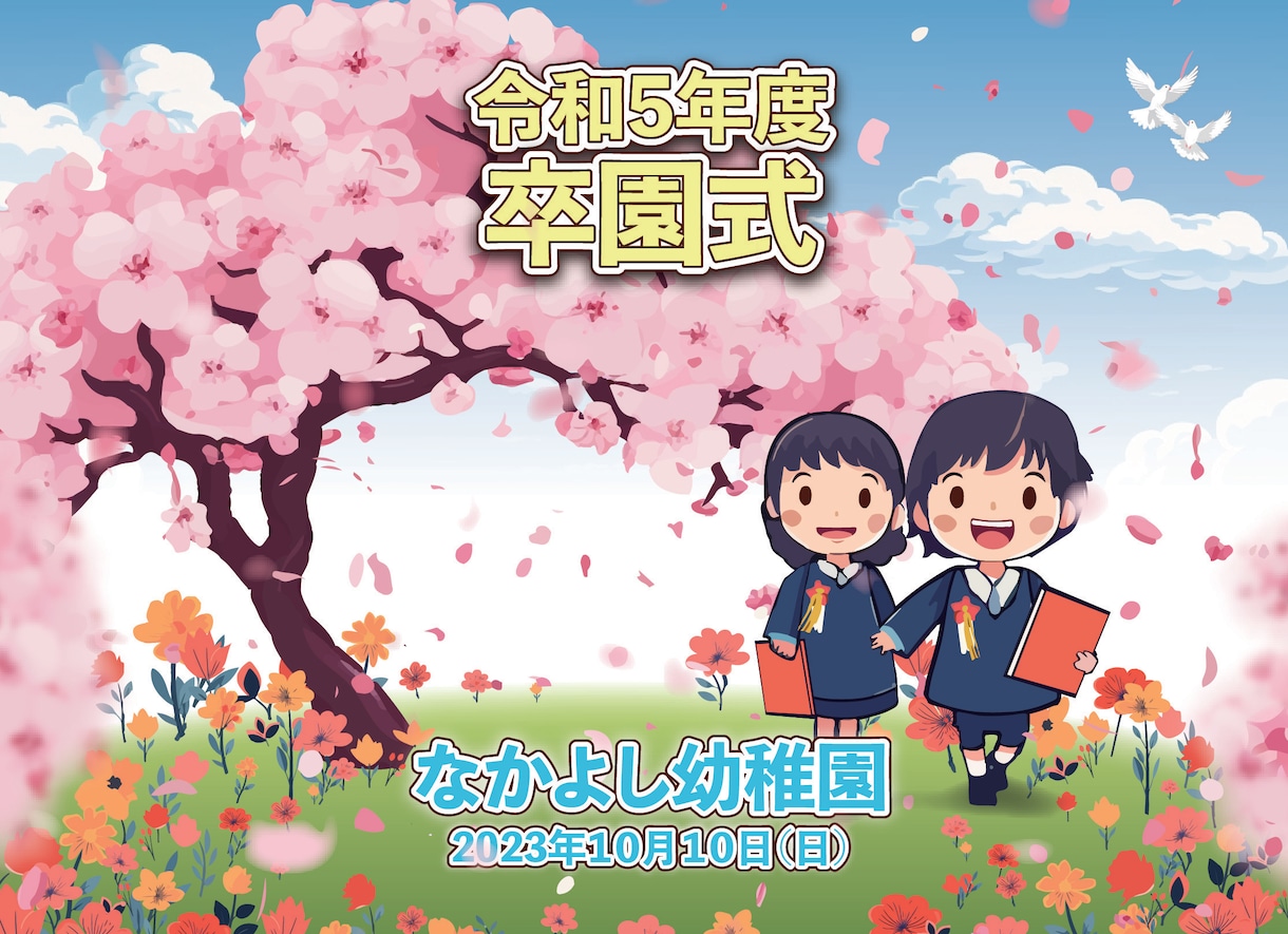 幼稚園の卒園式、各種イベントを撮影制作いたします 卒園式やイベントなどを撮影、DVDやBlu-rayなどへ イメージ3