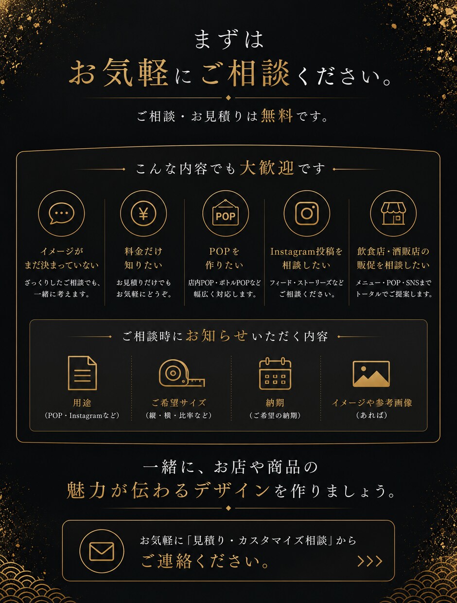飲食店・酒販店向けPOP・SNS画像を制作します 酒販店勤務10年以上・酒匠がご提案 イメージ9