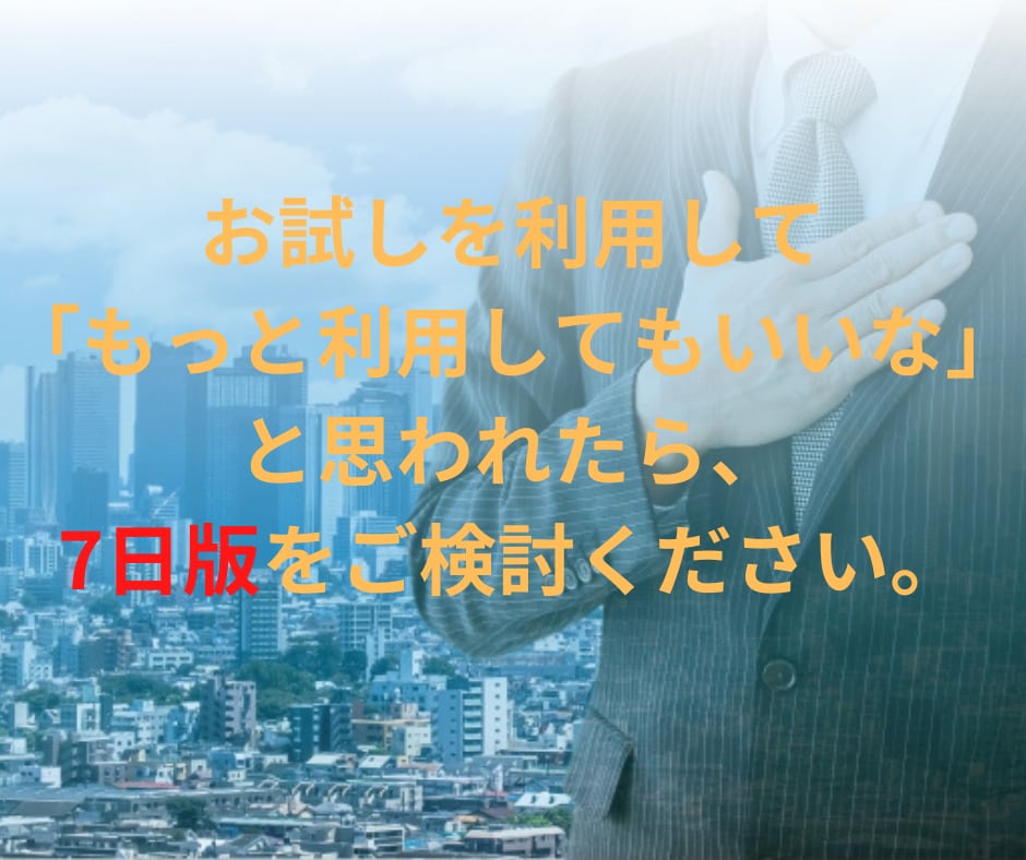 ITに関するお悩みを24時間サポートします 【チャット相談】IT／インフラ／ネットワークなどをサポート！ イメージ8