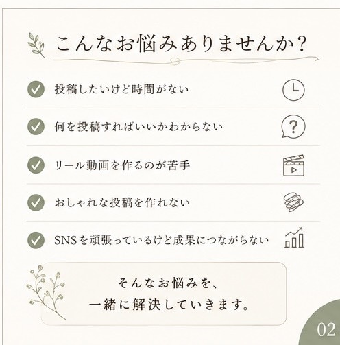 Instagram運用代行をお手伝いします あなたの届けたい、をもっと素敵に、もっと伝わる形へ イメージ2