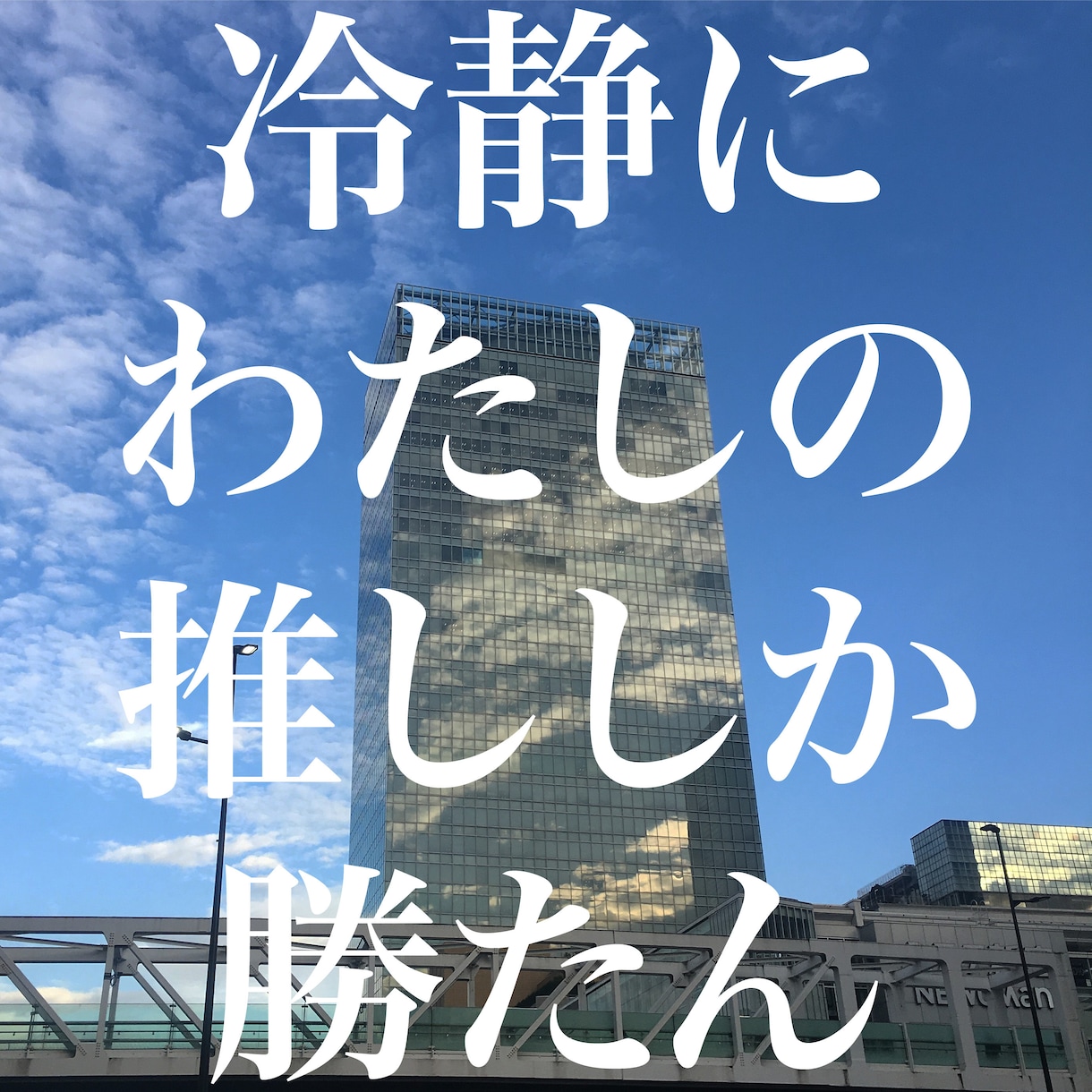 リアコの魅力聞きます 推しの為の時間~K-POP編~ イメージ1