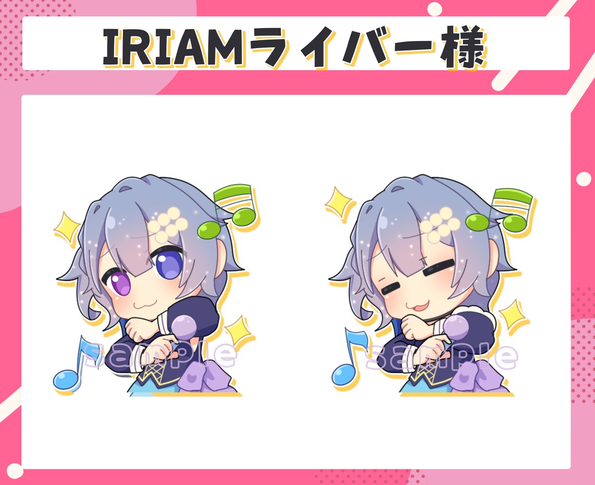 配信者向けオリジナルスタンプやバッチ制作いたします 商用OK！ふにっとかわいいあなただけのスタンプ・バッチ イメージ3