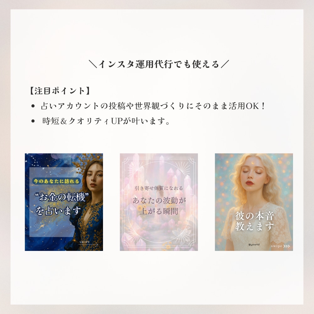 150枚超！インスタ占い特化テンプレ販売します 発信が整う！テンプレート＆デザイン素材集150枚超え イメージ8