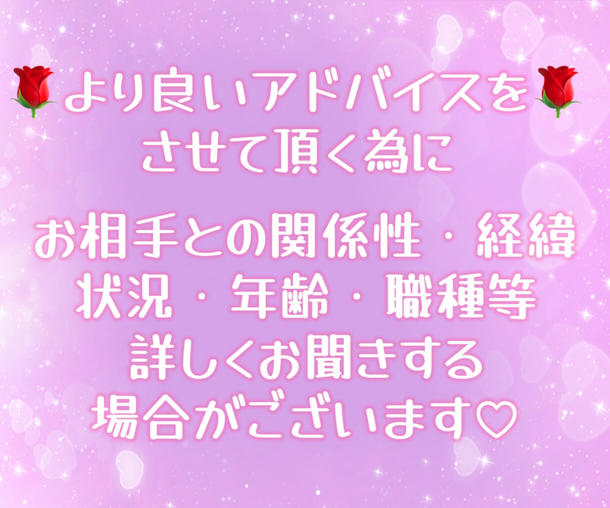 元メンエス嬢が恋愛相談乗ります 男性限定/恋愛相談/女性目線/女心/夜職/メンエス/風俗/嬢 イメージ2