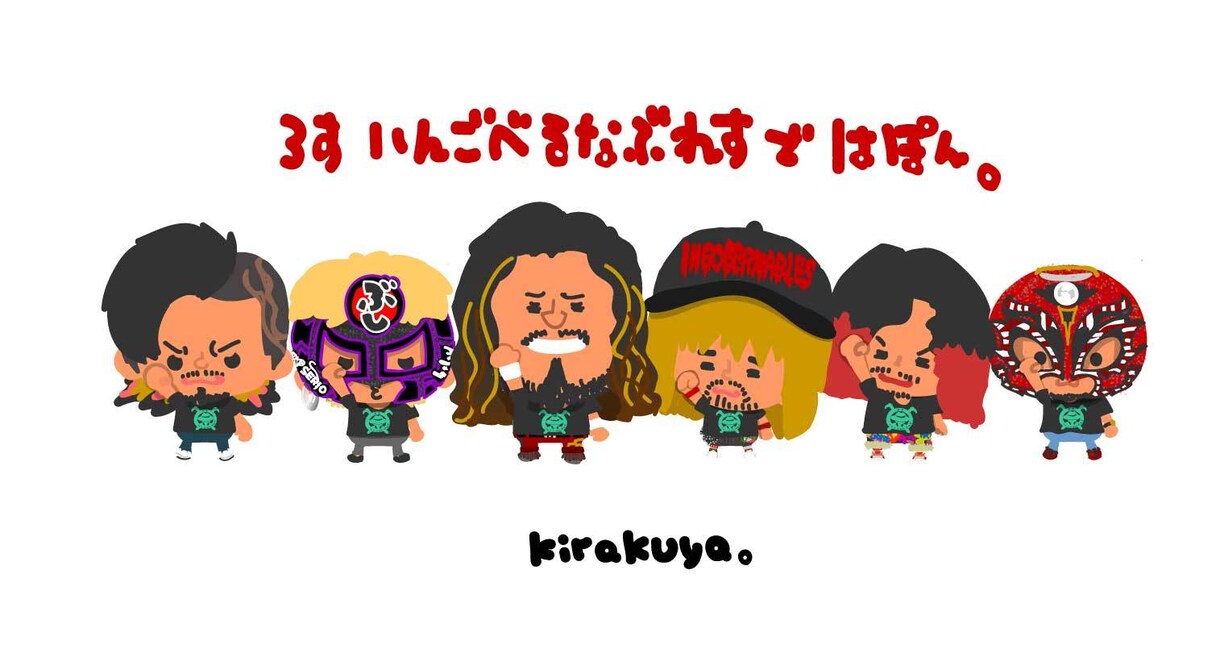 デフォルメされたイラストやキャラクターを描きます きらく屋にかかれば何でもかんでも2頭身。。。 イメージ1