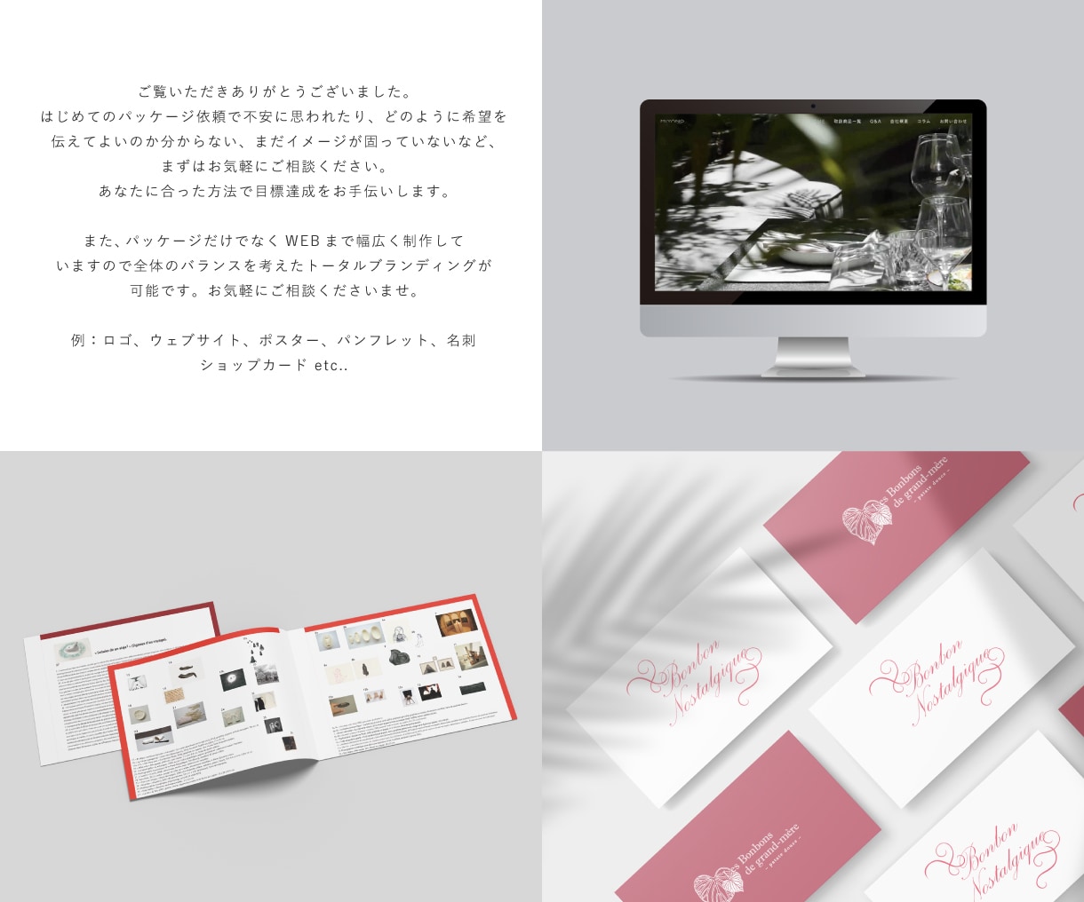 プロデザイナーが魅力を引き出すパッケージ制作します 【フランスで学んだデザイナーが制作します】国内外の豊富な経験 イメージ10