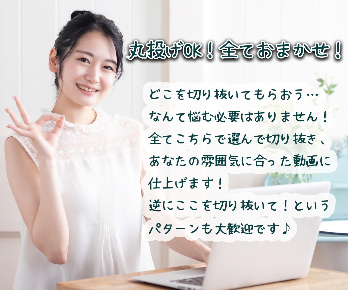 あなたのコンテンツ増やすお手伝い！動画編集承ります 全部丸投げ！見られなかったコンテンツを見られるコンテンツに！ イメージ3