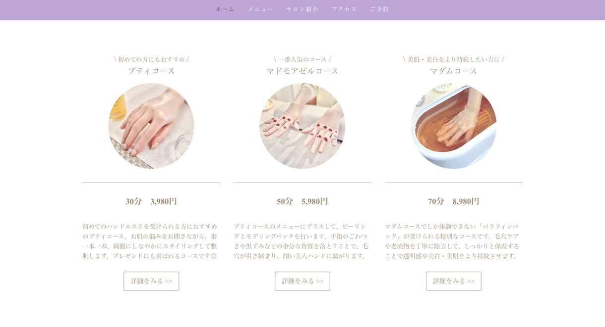 シンプルで洗練されたお洒落なホームページ作成します Jimdoで作る初期費用・維持費・年会費なしのHPはお任せ♪ イメージ10