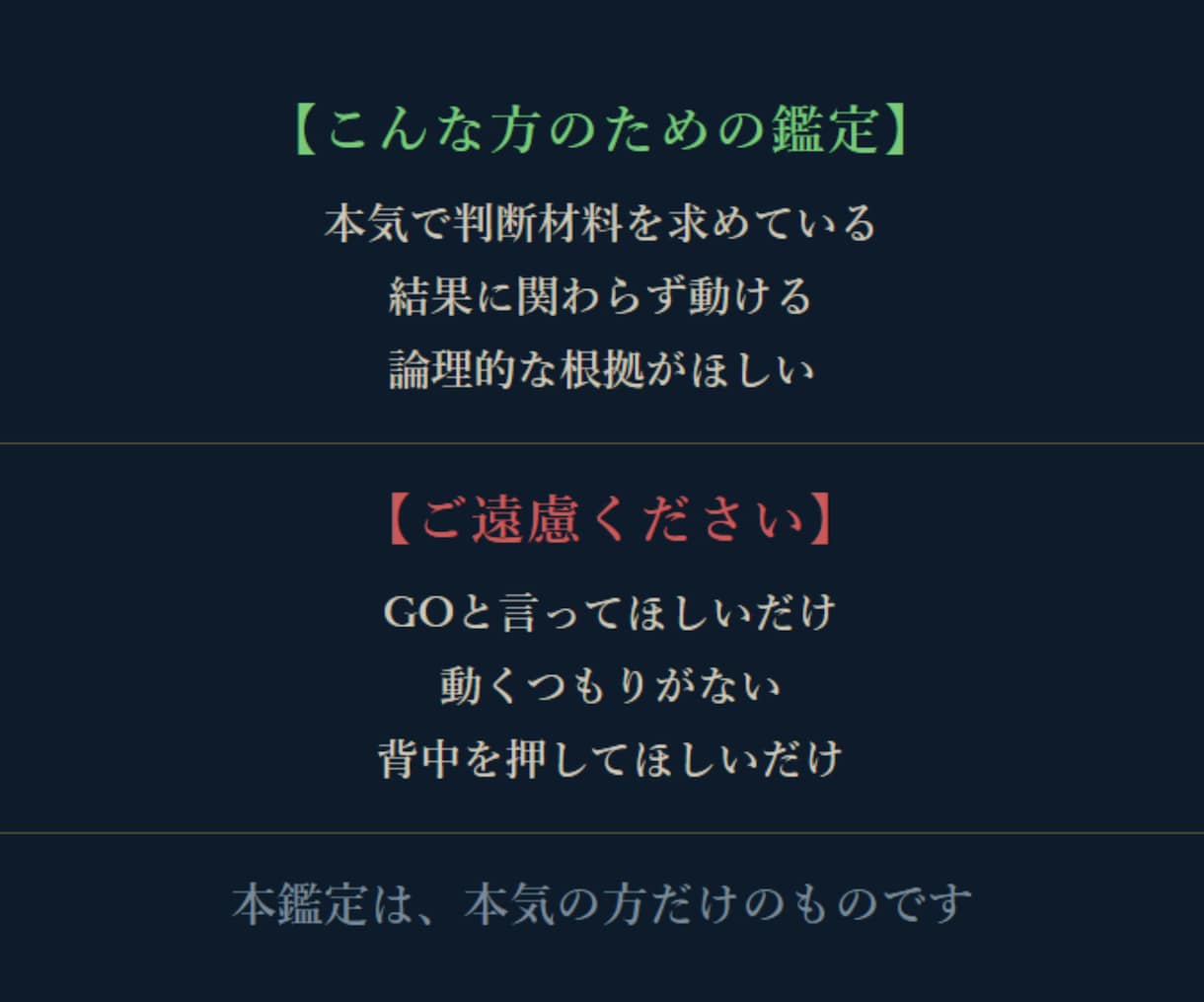 今その選択が正解なのか？あなたの資質から鑑定します 巡りくる金運の波を解析し、その投資が正しいのか？宿命から回答 イメージ8