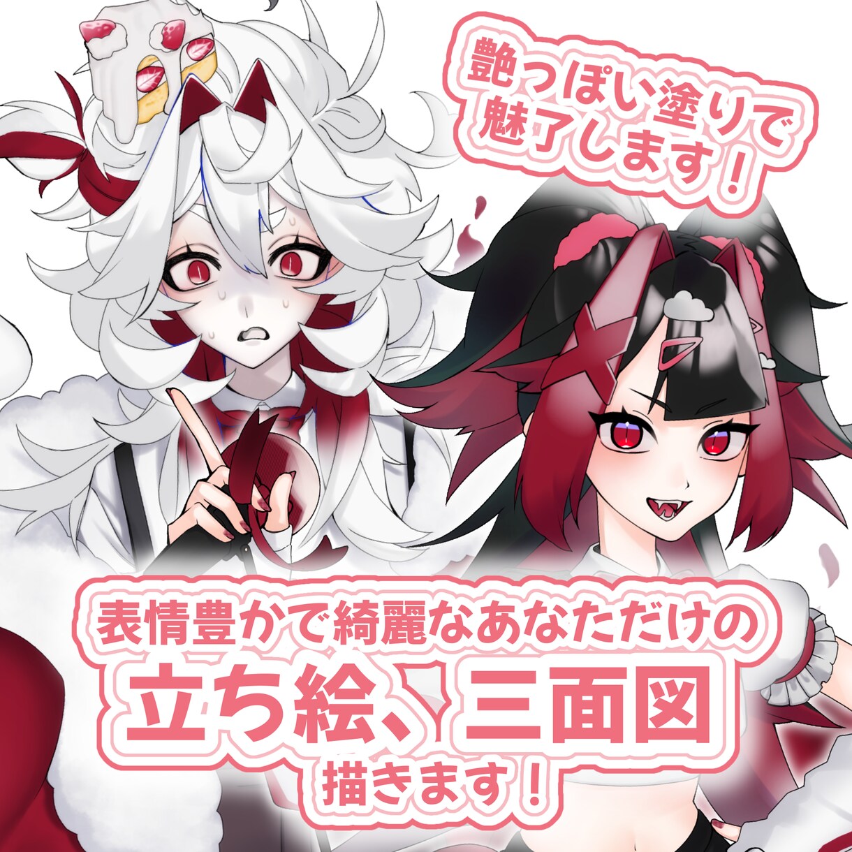 表情豊かな可愛いキャラクター描きます 配信者にオススメ！あなただけの立ち絵、三面図を提供します！ イメージ1
