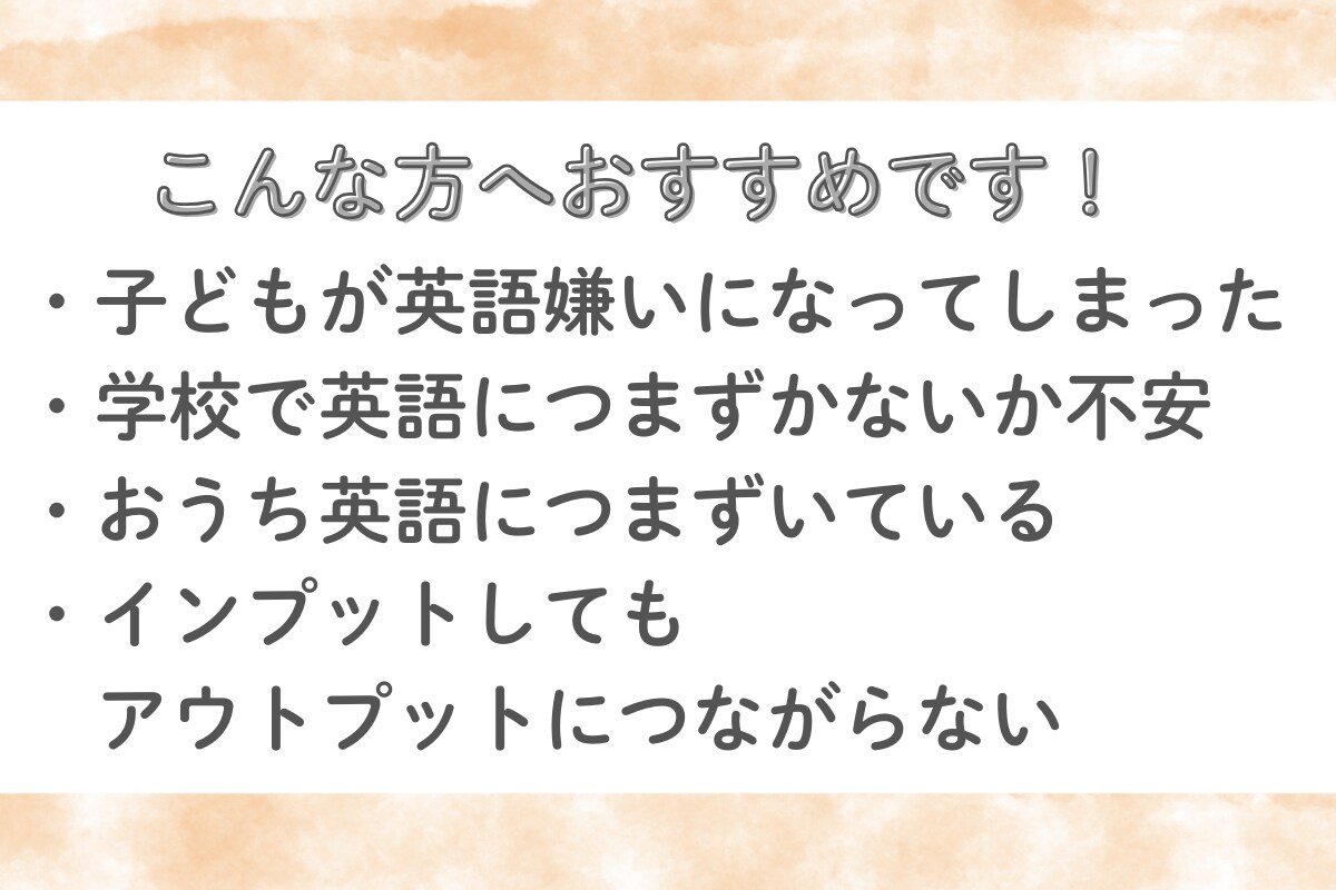 子供英語やる気がない？原因を見つけて解決します 英語学習もう悩まない！楽しく子供に英語を教える方法伝授します イメージ2