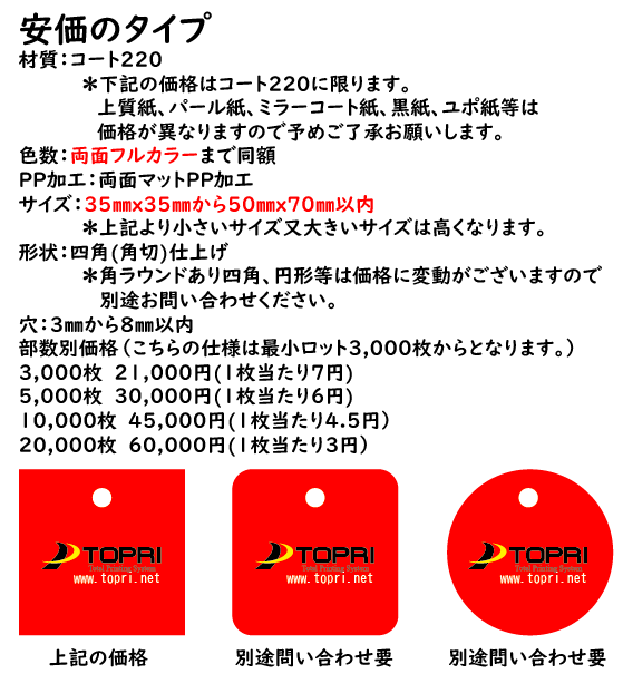オリジナルクラフト紙下げ札100枚から作成できます フルカラーのクラフト紙下げ札、名刺が100枚7000円 イメージ3
