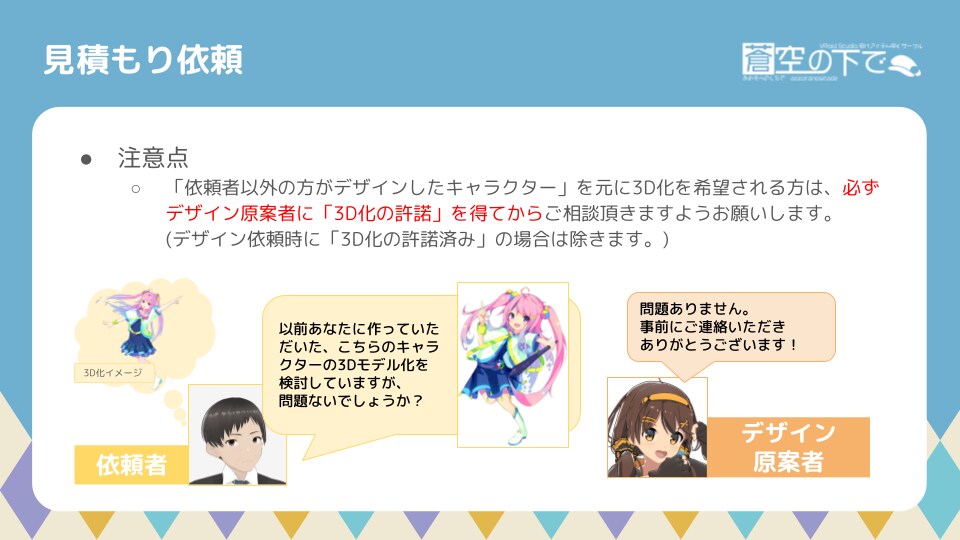 V活動に使える「イラスト風」3Dキャラを作ります 一般的な3Dモデルより扱いやすいVRoidであなたもV活！ イメージ7