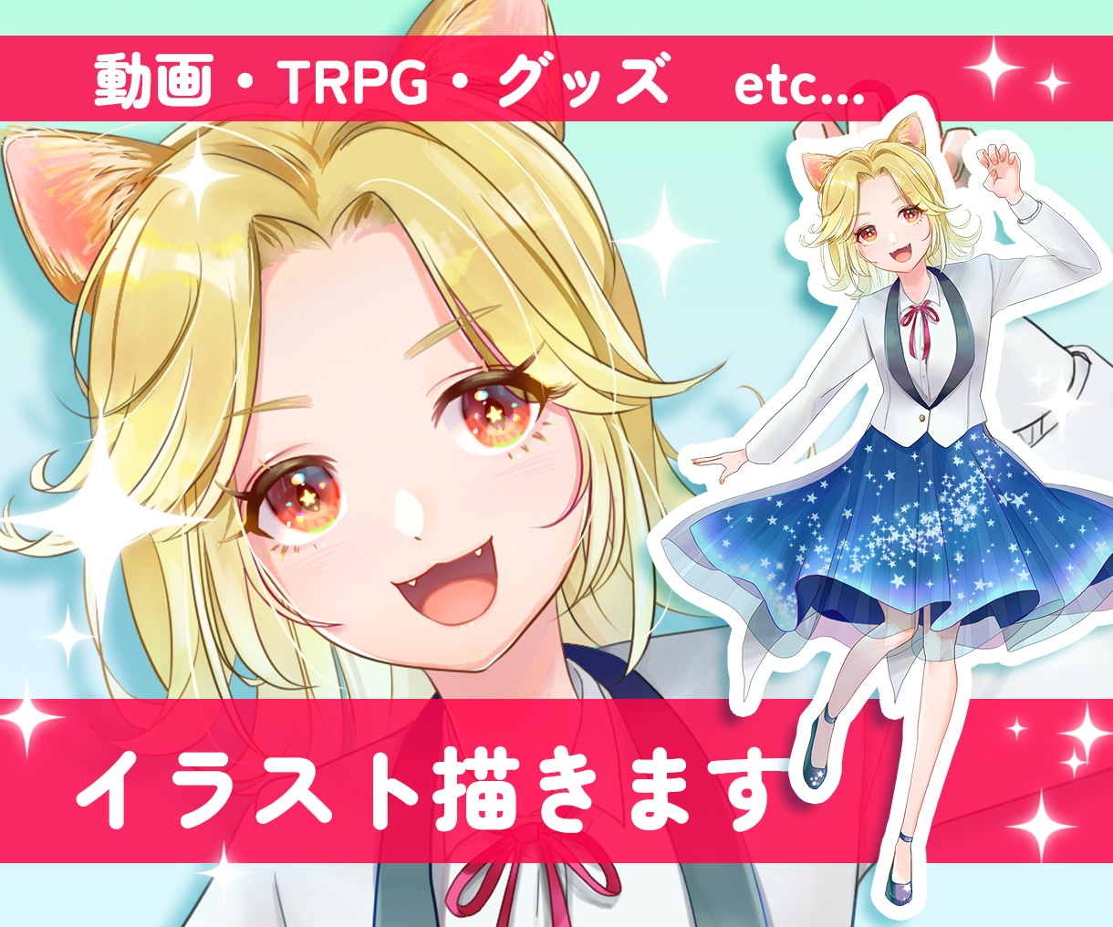 TRPG・動画・グッズ等に使えるキャラ絵描きます スピード命の依頼からしっかりこだわるご依頼まで対応可能です！ イメージ1