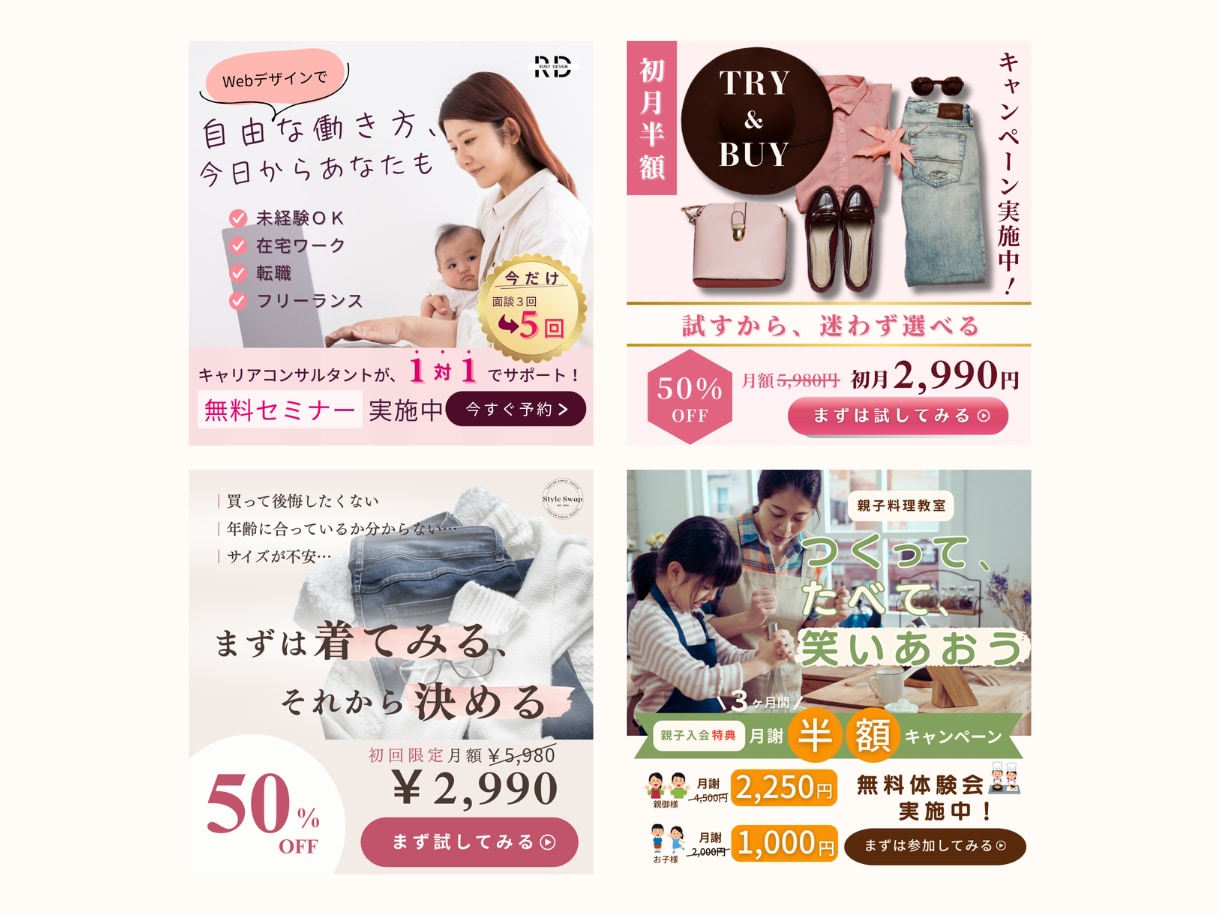 つい手が止まる。自分事化させるバナーを制作します ★3月末まで限定★心理学の知見！低価格／高品質／修正無制限 イメージ3