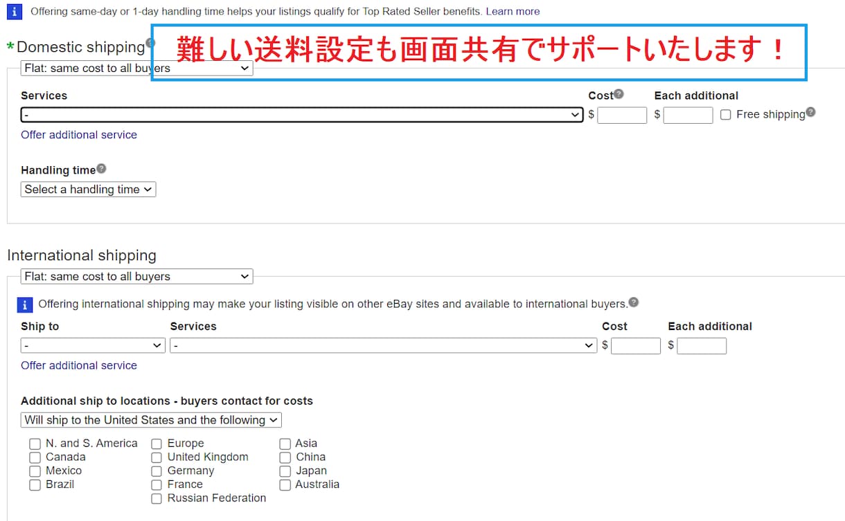 eBay輸出[実践編]スポットコンサルいたします 不安解消！現役セラーが画面共有でサポートいたします！ イメージ3