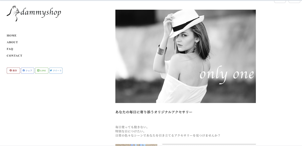 期間限定価格！素敵なECサイトを作成いたします 先着5名まで！今だけのお買い得価格です＾＾ イメージ2