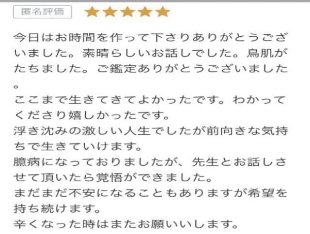 15分　あなたらしい自由な生き方のアドバイスします ワクワク楽しいメンタル向上法　自己肯定感アップビデオチャット イメージ8