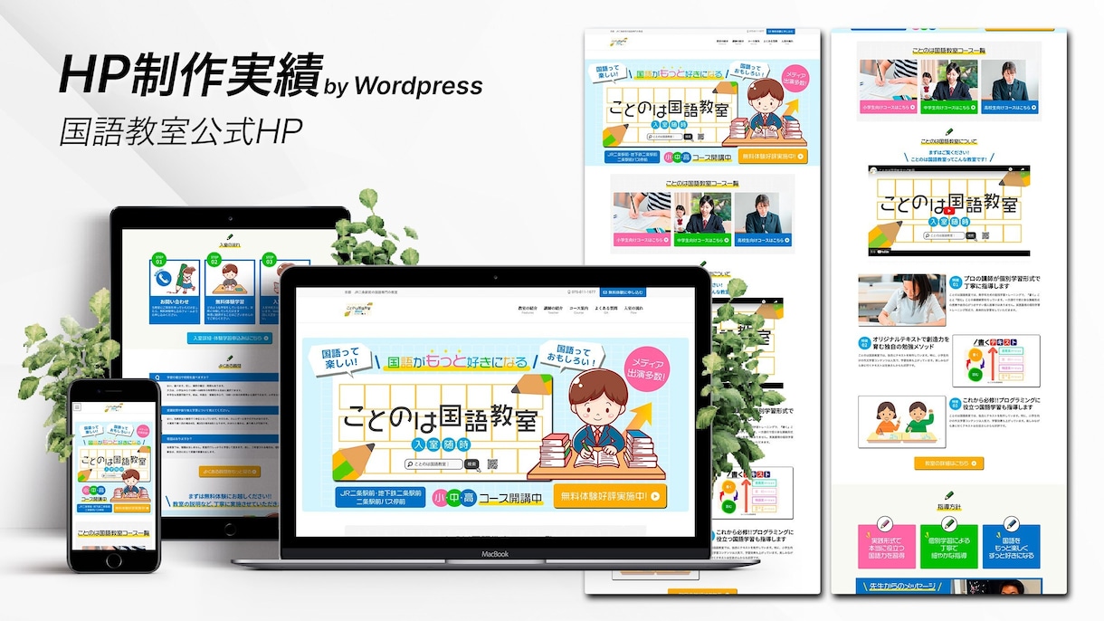 自社で更新できるHPをStudioで作ります Studio Experts加盟｜4ページ・スマホ対応込み イメージ10