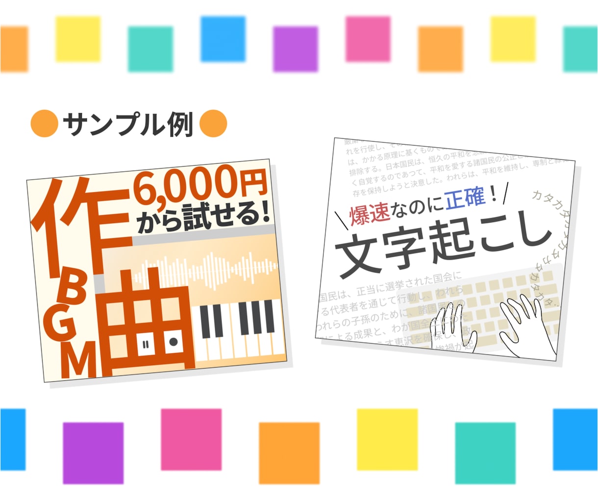 ココナラの出品画像をつくります 2枚まで1,000円!【限定5名様】 イメージ4
