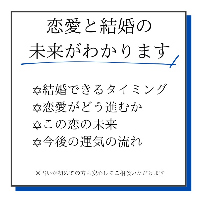 インド占星術で恋愛と結婚鑑定します あなたの恋と結婚、動くタイミングを星から読み解きます イメージ2