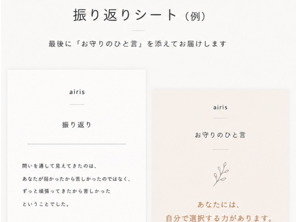 不安な夜に、心が落ち着く時間を届けます 不安に振り回される毎日を終わらせたいあなたへ。 イメージ5