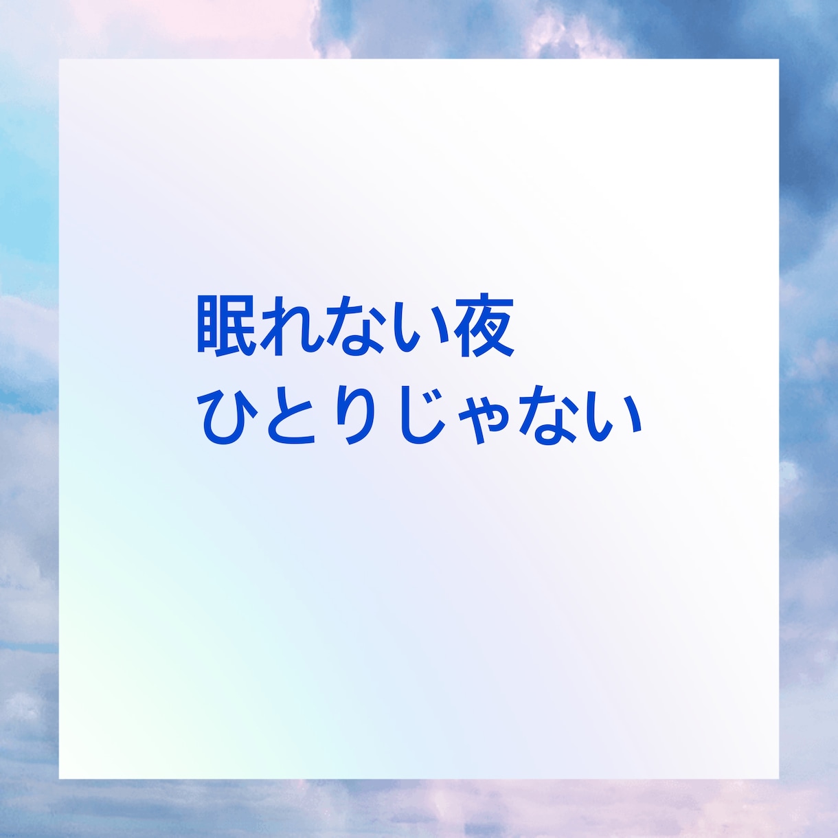 イライラして眠れない！お話しお聴きします 思い出したらイライラ、モヤモヤ！そのお話しお聴きします イメージ8
