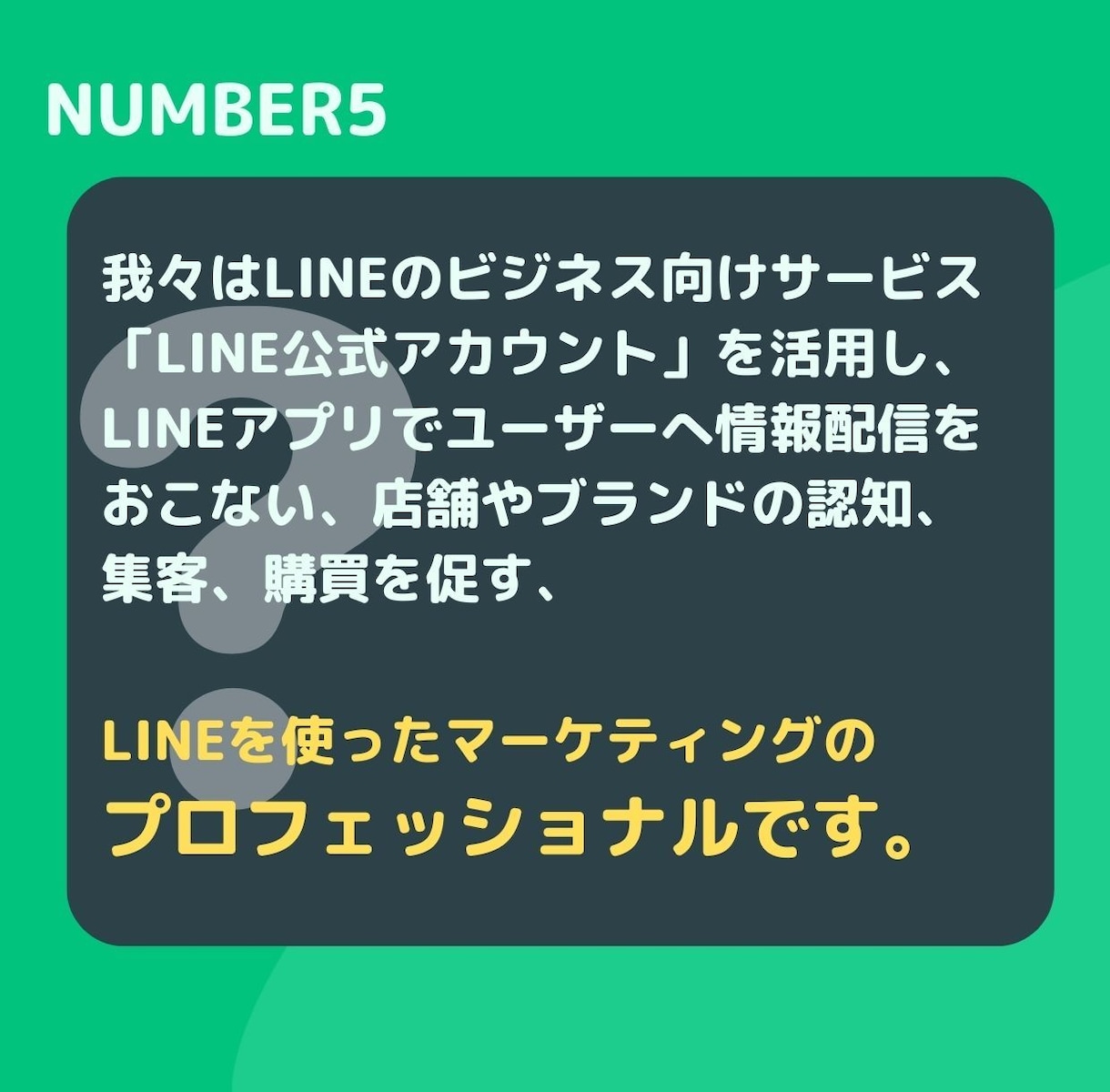 プロがLステップの構築を致します お客様のニーズに合ったアカウントを作成します！ イメージ3