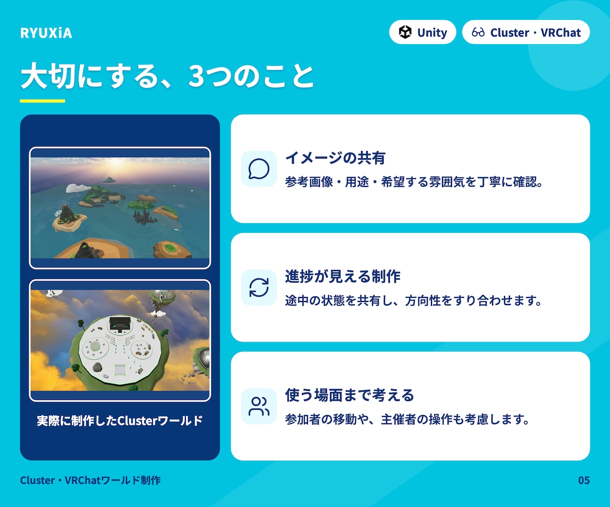 Cluster･VRChat空間制作します Cluster/VRChatのイベント会場・展示空間を制作 イメージ5