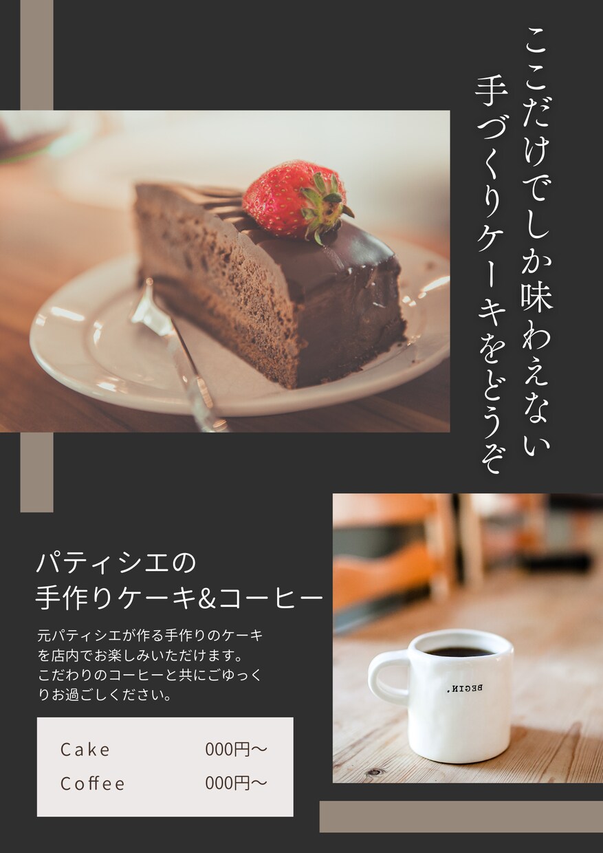 ジャンル不問！コンセプトに合ったチラシ作ります あなたの思い、チラシに込めます。 イメージ8
