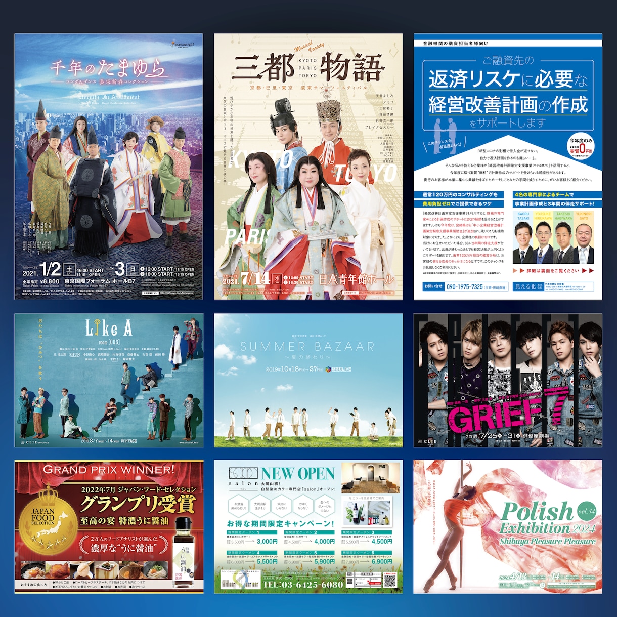 スピーディ・低価格にご希望のデザインを制作します コンサートや演劇・イベントのチラシならお任せください! イメージ9