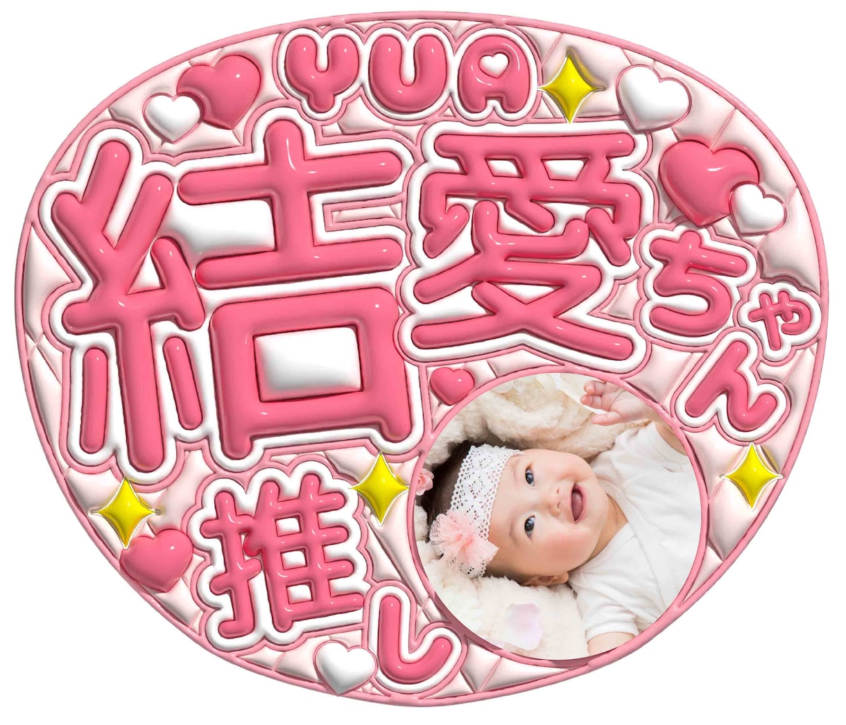 高品質！オーダーメイド「推しうちわ」作ります ファンサ用からお子様の記念にも最適！ イメージ1