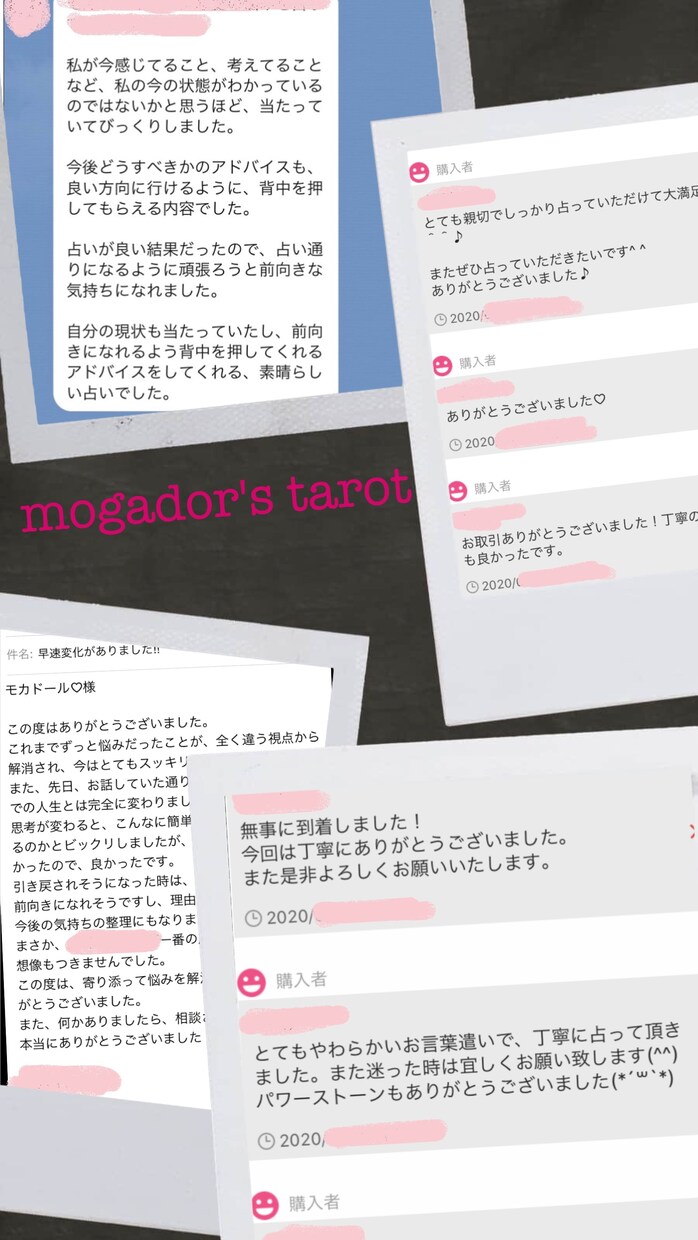 1日1名様限定、引き寄せUPのために占います なんでもお悩み占います！幸せになる覚悟のある方のみ限定♡ イメージ4