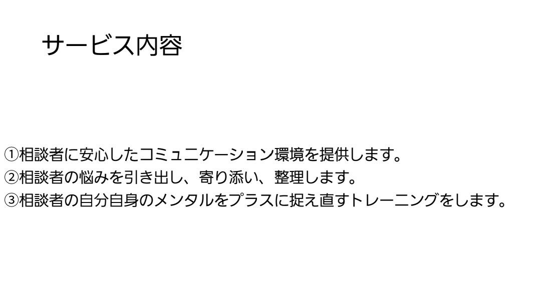 職場でのパワハラ、いじめのお悩み相談に付き添います 「なぜ、私だけこんな目に合わないといけないの？」 イメージ4