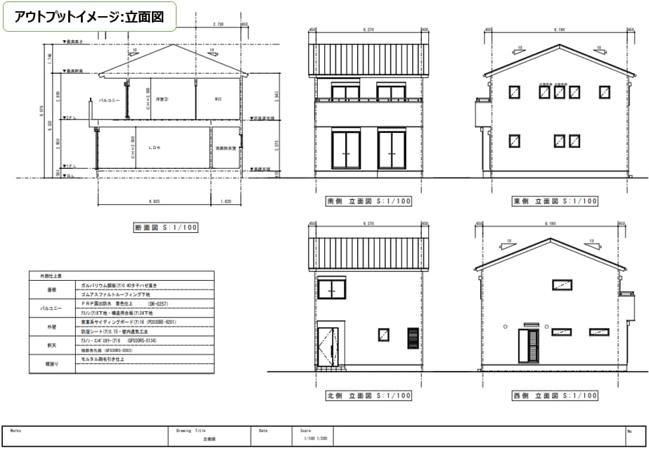 建築確認申請必要書類作成します 建築確認申請に必要な書類一式を作成致します。 イメージ4