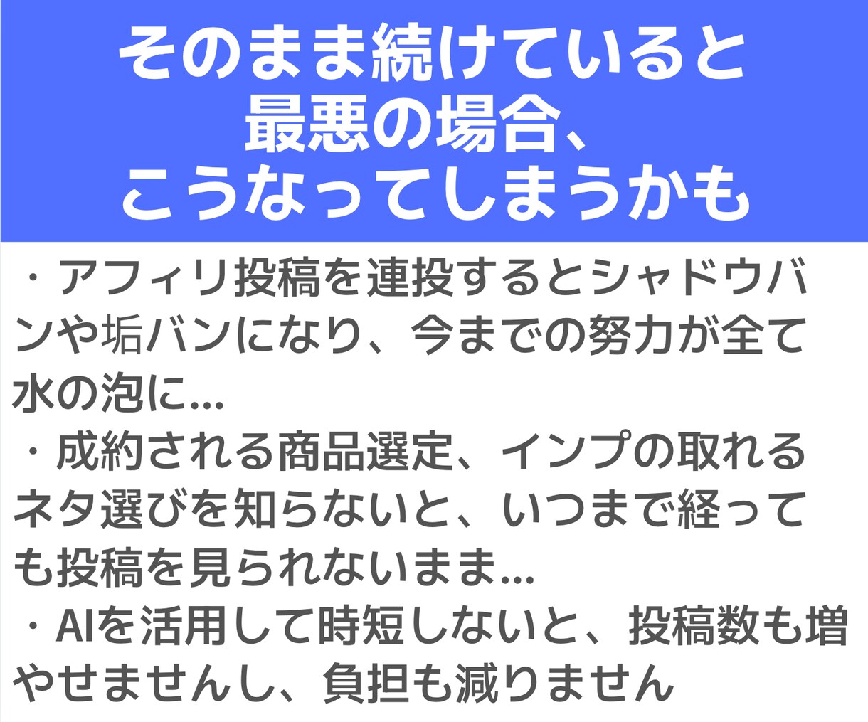 X(Twitter)の収益化方法をコンサルします 期間限定カテゴリ最安値！Xアフィリ収益化のコツを1時間伝授 イメージ4
